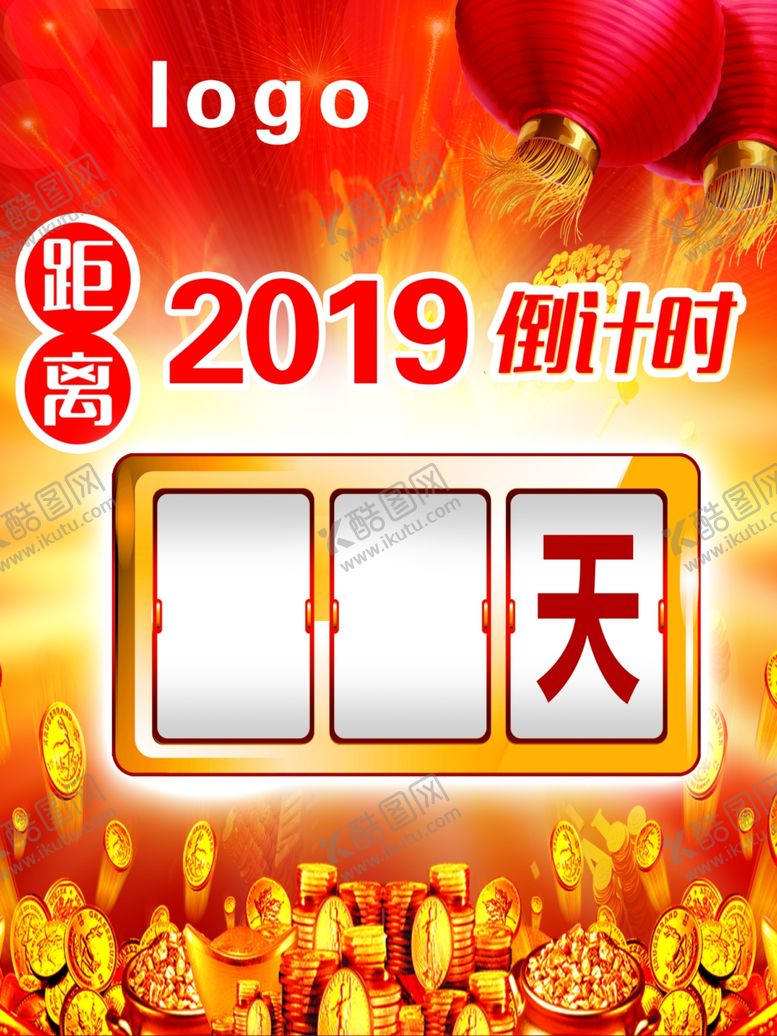 编号：11422009280259261486【酷图网】源文件下载-倒计时