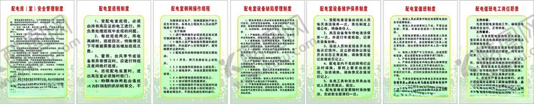 编号：56740212122014242370【酷图网】源文件下载-配电室标牌