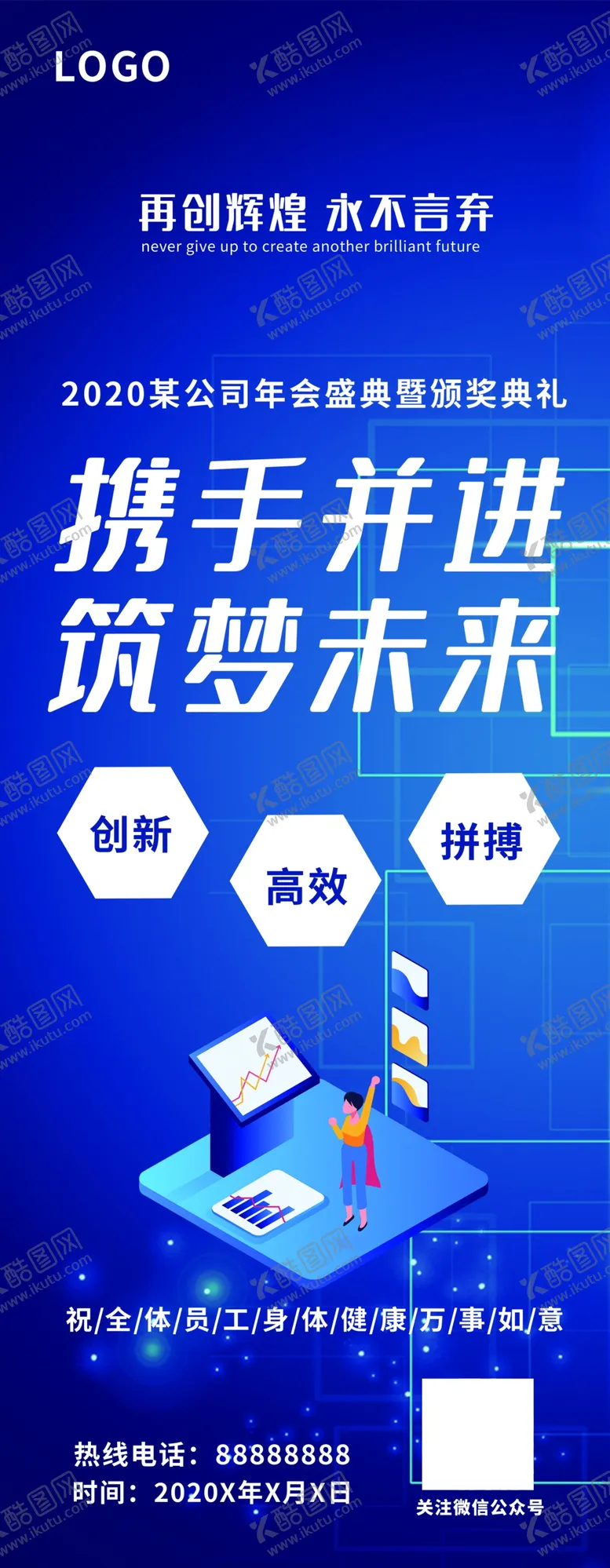 编号：77244903220707088382【酷图网】源文件下载-携手并进