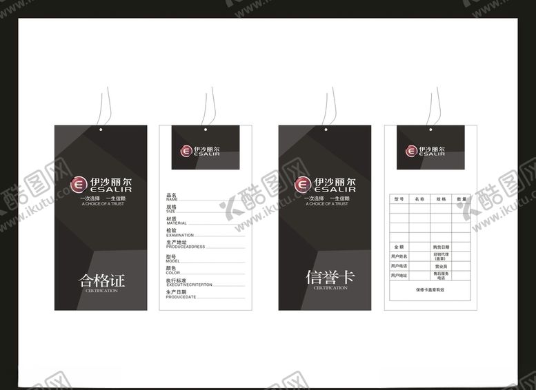 编号：98109209232106339039【酷图网】源文件下载-创意vi设计创