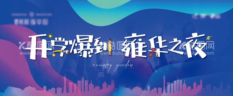 编号：86324311220718336105【酷图网】源文件下载-地产活动背景板