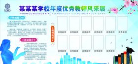 校园文化墙