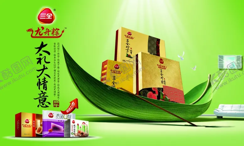 编号：50193009120354069653【酷图网】源文件下载-端午