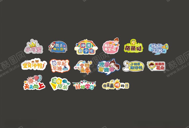 编号：65130004291925454669【酷图网】源文件下载-开学手举牌