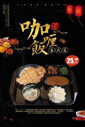 咖喱饭