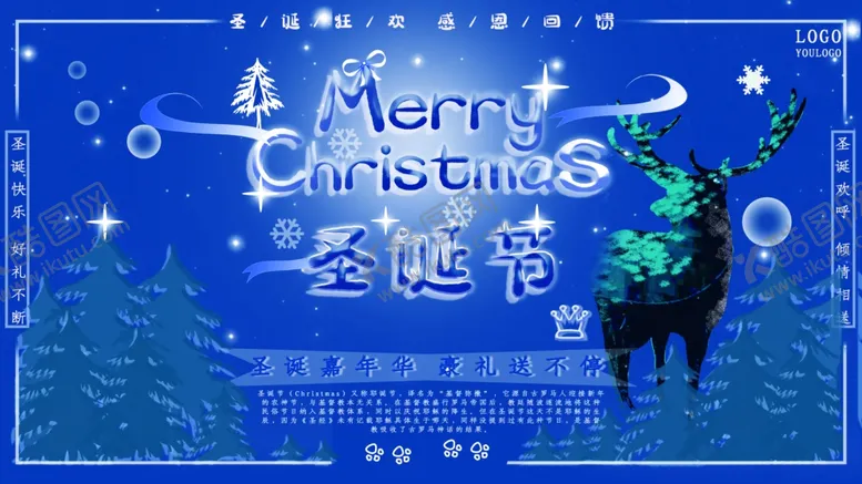 编号：71541005021218382971【酷图网】源文件下载-圣诞节