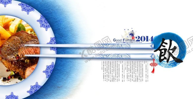 编号：84241311011159501191【酷图网】源文件下载-美食海报