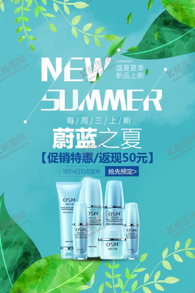 编号：72975006272047262237【酷图网】源文件下载-面膜