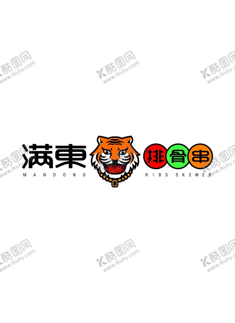 编号：23299705142005033722【酷图网】源文件下载-满东排骨串