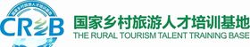 国家乡村旅游人才培训基地log