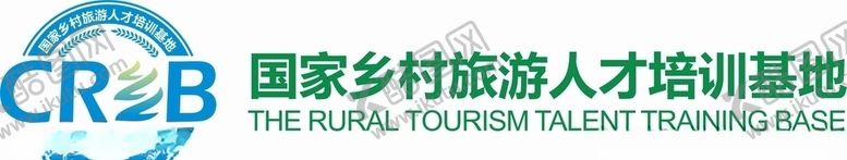 编号：50307705100436598405【酷图网】源文件下载-国家乡村旅游人才培训基地log