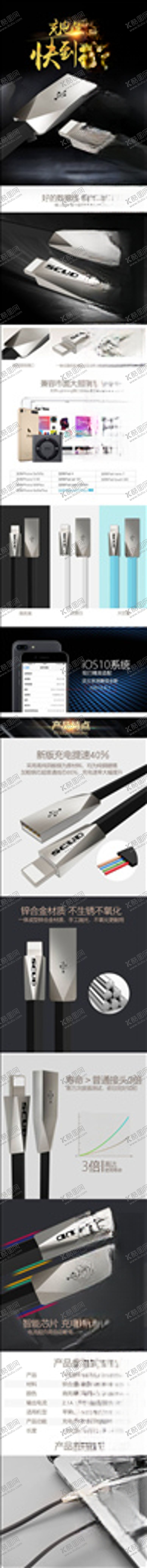 编号：22105204191619516347【酷图网】源文件下载-数码电器详情页