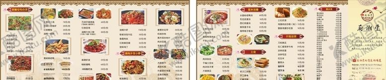 编号：73911607011719269526【酷图网】源文件下载-折页菜单