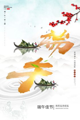 中秋古风复古插画高端传统海报