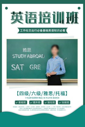 英语培训班