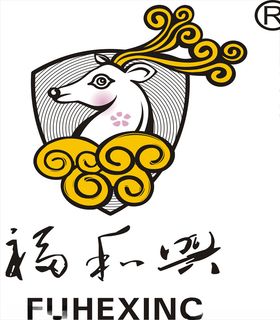 福和兴