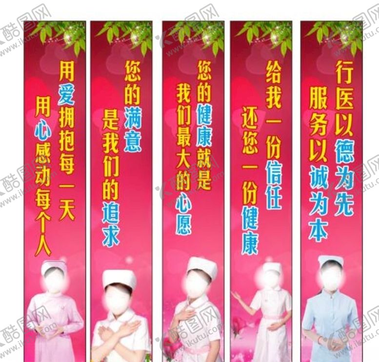 编号：42939610260536442497【酷图网】源文件下载-医疗海报