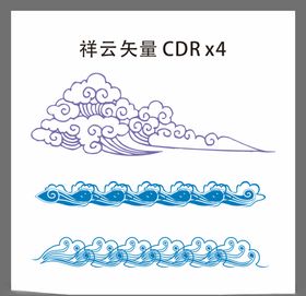 祥云海浪