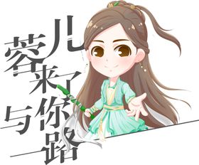 漫画人物插画合层