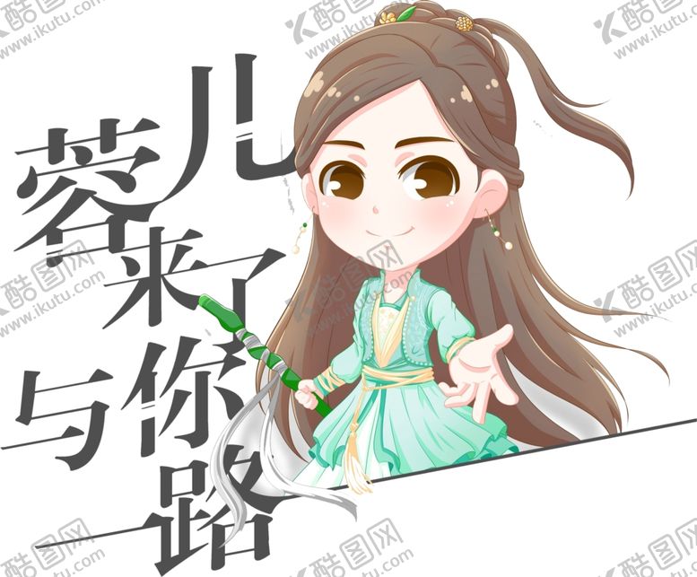 编号：10283507022145042719【酷图网】源文件下载-漫画人物插画合层