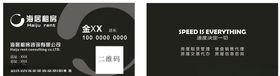租房名片