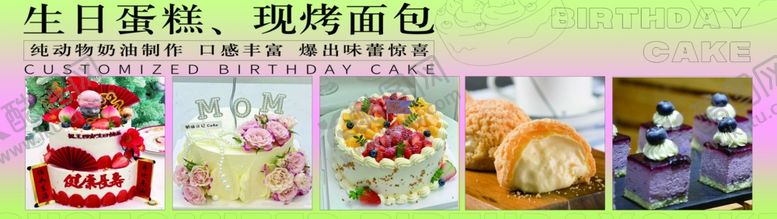 编号：91996511251101484353【酷图网】源文件下载-生日蛋糕现场面包展示