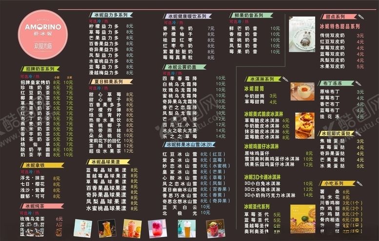 编号：87216706190909424045【酷图网】源文件下载-菜单