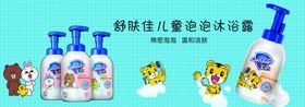 舒肤佳专场banner