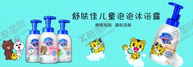 编号：72304607092237408224【酷图网】源文件下载-舒肤佳