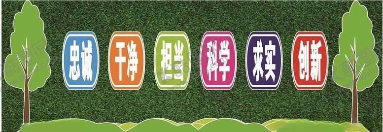 编号：44093207121355023528【酷图网】源文件下载-草皮雕刻字
