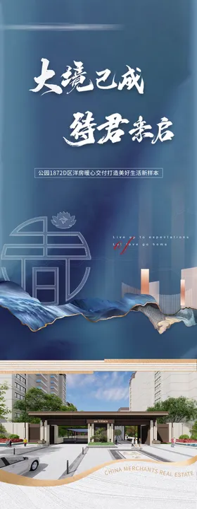 大势已成
