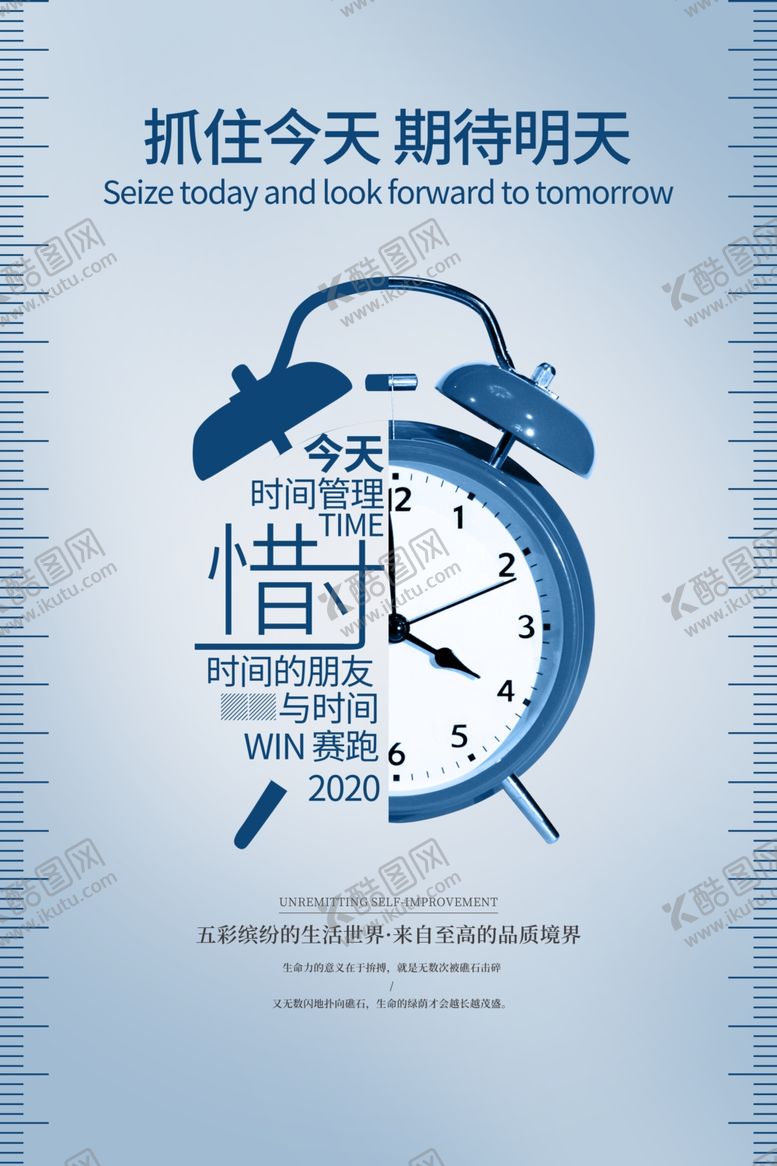 编号：46048906190521108170【酷图网】源文件下载-时间