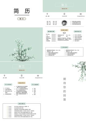 编号：64239709300946043542【酷图网】源文件下载-简历制作