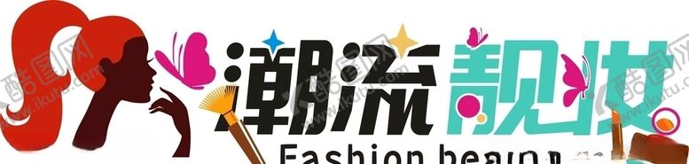 编号：37292906240857329123【酷图网】源文件下载-靓装