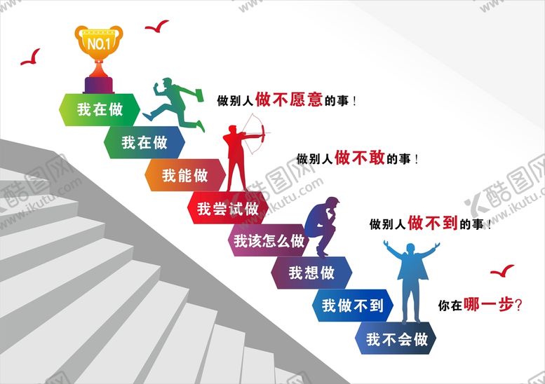 编号：88003610152147348132【酷图网】源文件下载-公司文化墙