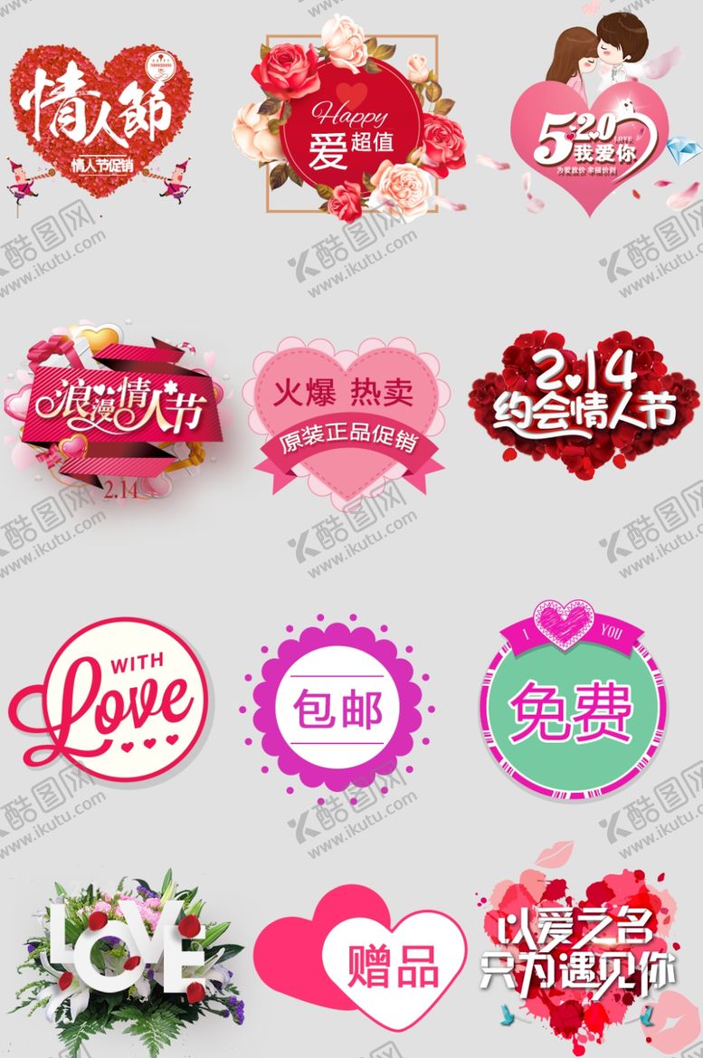 编号：12130509281418025549【酷图网】源文件下载-七夕字体