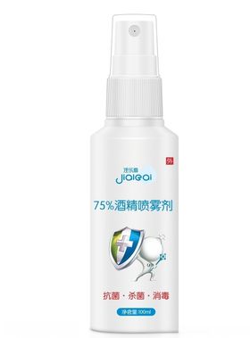 酒精喷雾剂包装