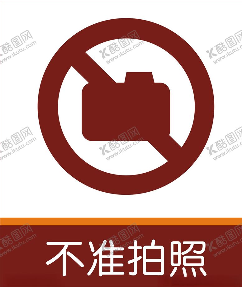 编号：25601909271234561888【酷图网】源文件下载-严禁拍照