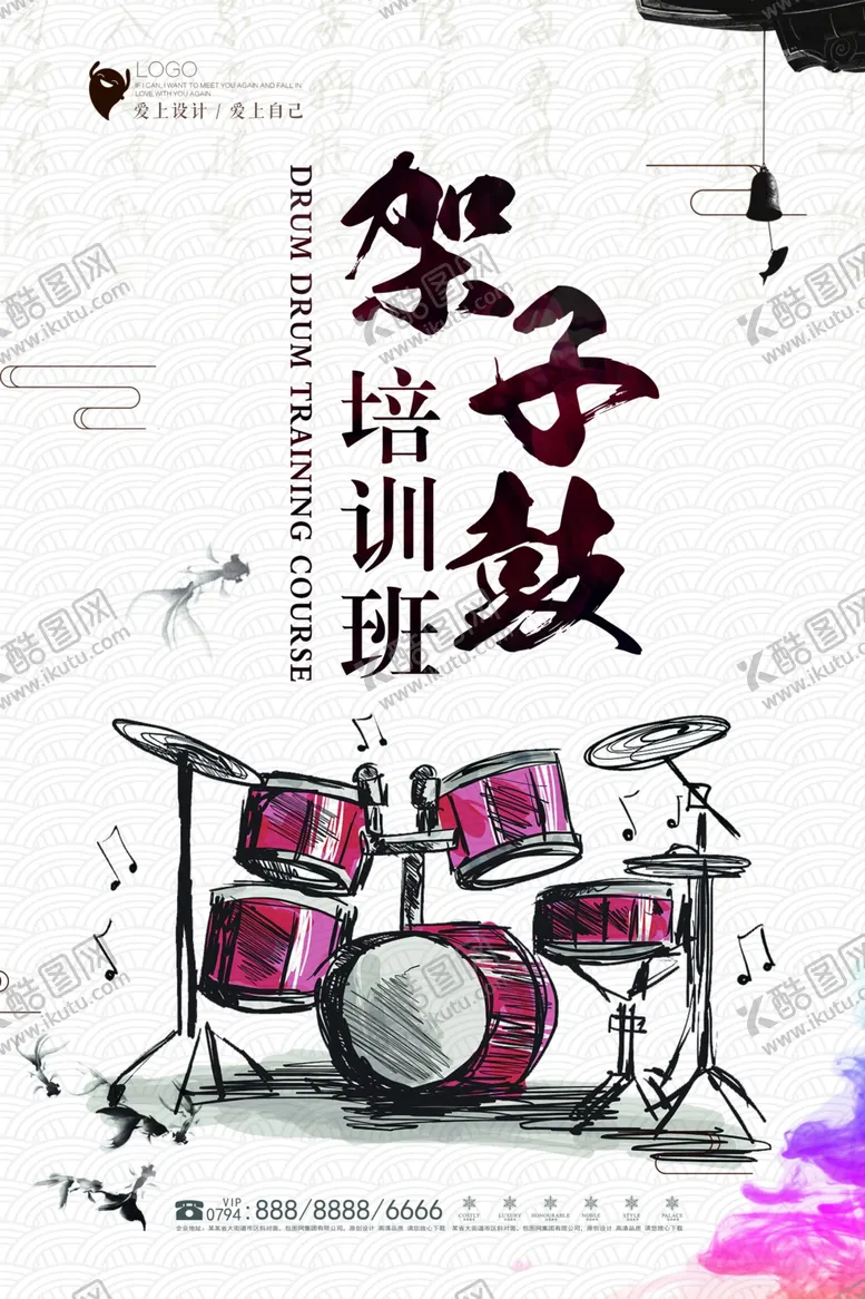 编号：90392805020529255316【酷图网】源文件下载-架子鼓海报