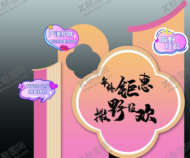 编号：83079501270700098934【酷图网】源文件下载-造型