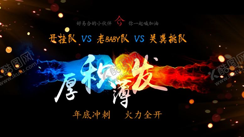 编号：20848305031058032562【酷图网】源文件下载-酷炫海报平面设计广告海报