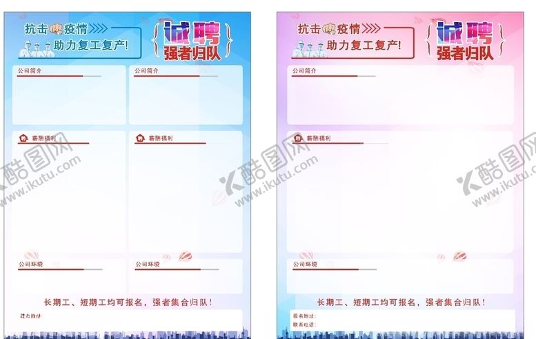 编号：53895107080537556955【酷图网】源文件下载-背景图