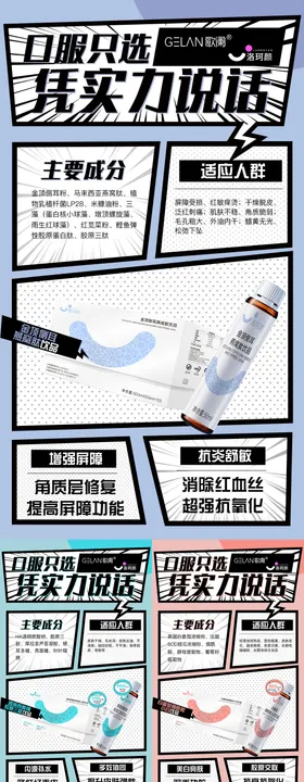 医美产品系列海报