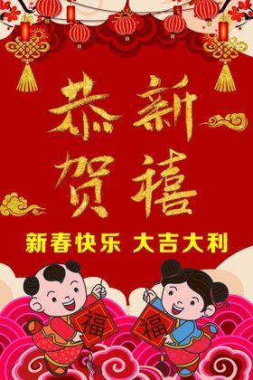 新春快乐