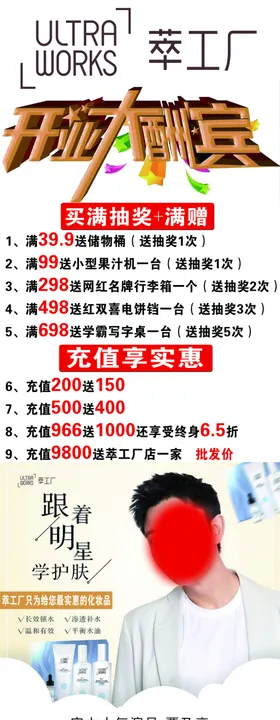 开业展架