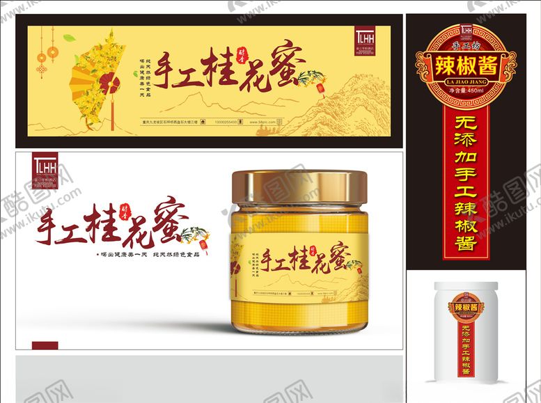 编号：23812310271054436173【酷图网】源文件下载-包装贴纸异形贴纸精美贴
