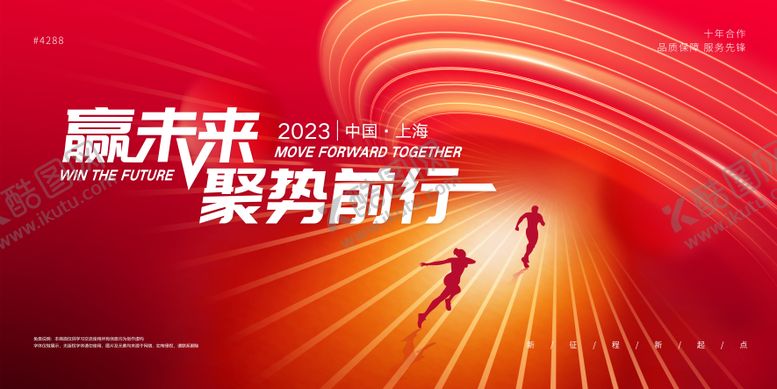 编号：89720611262250348390【酷图网】源文件下载-会议主画面