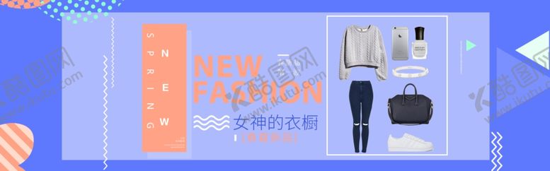 编号：12500405142022187392【酷图网】源文件下载-秋季新品