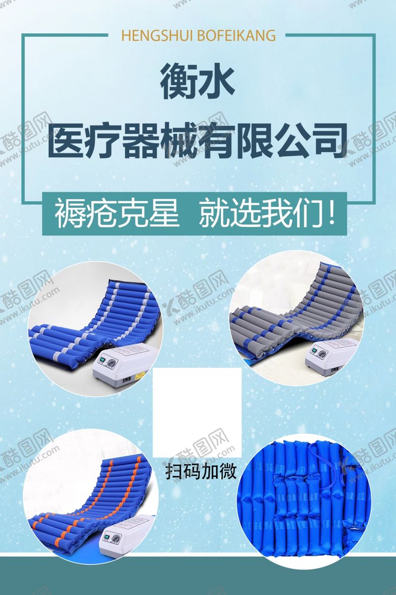编号：18458707131220464835【酷图网】源文件下载-医疗器械