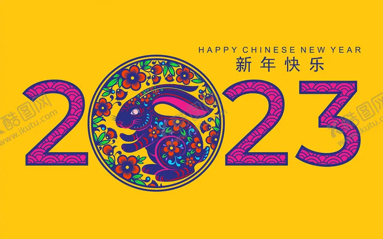 编号：83064109230929201390【酷图网】源文件下载-时尚兔年剪纸2023年艺术字